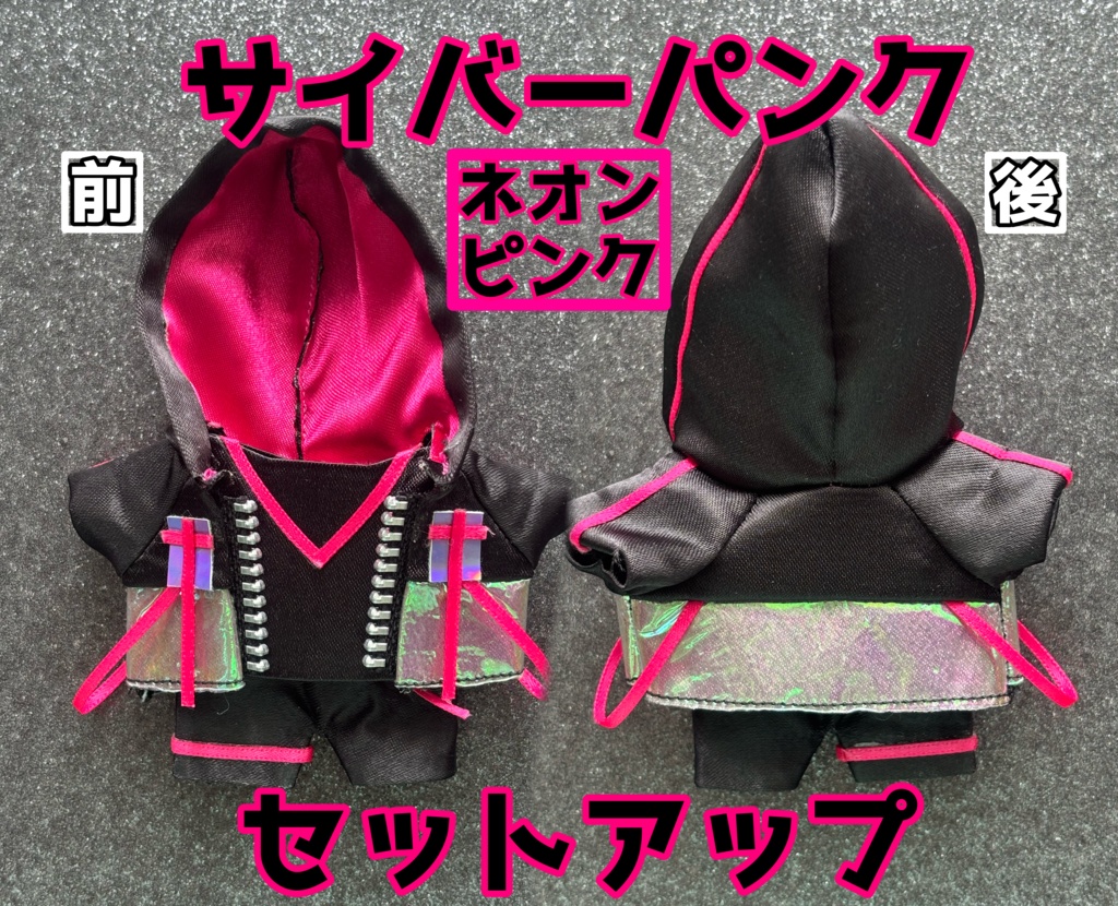 サイバーパンク💠セットアップ