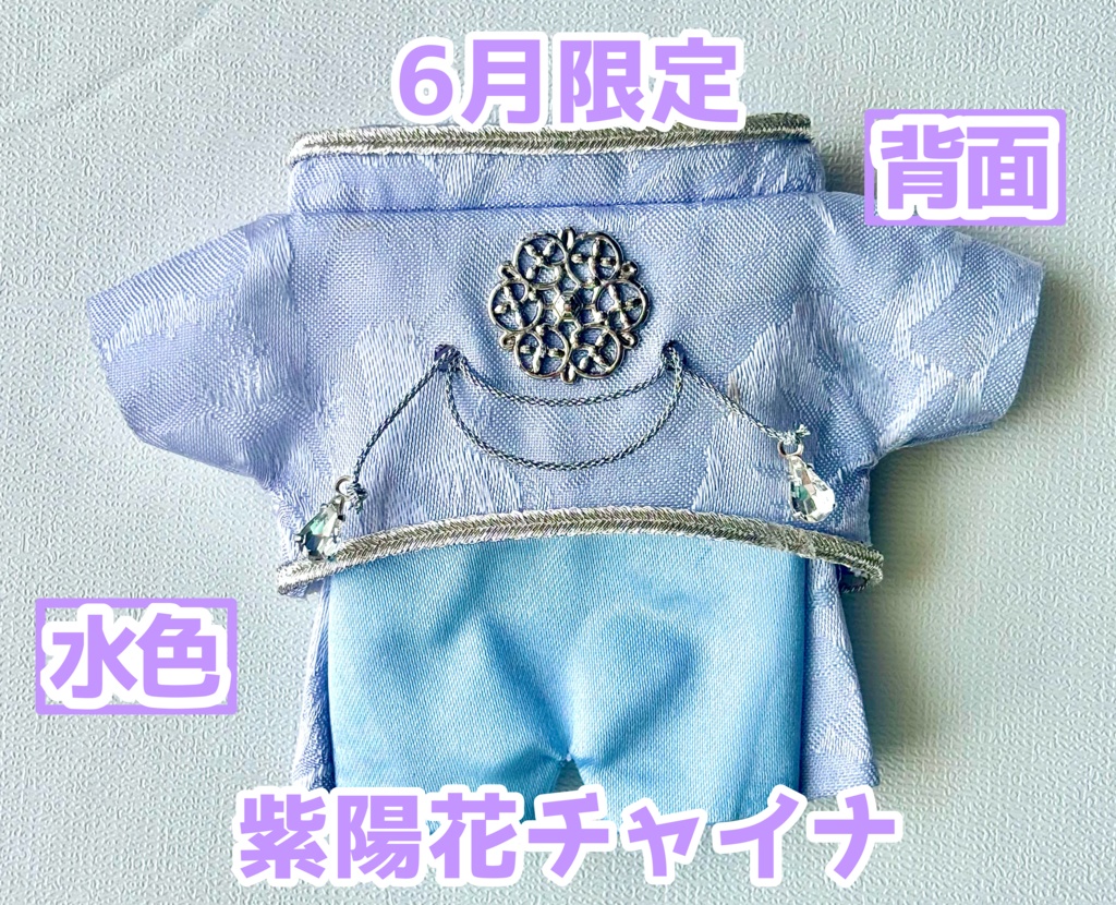 6月☔️紫陽花チャイナ💠2色