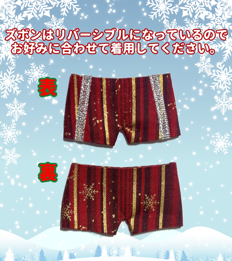 クリスマススーツセットアップ