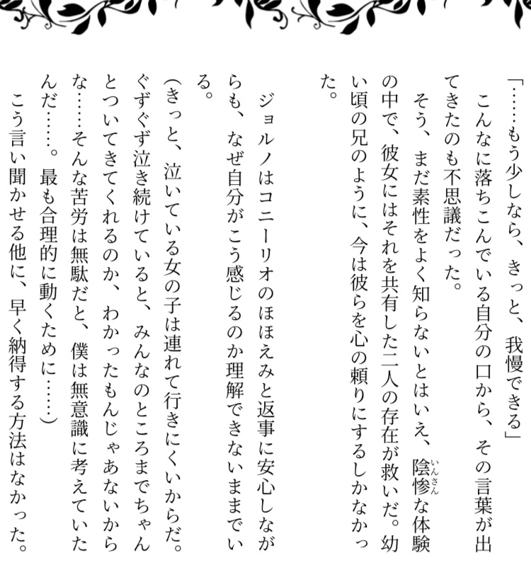 小説【R15G・ジョジョ五部ゴールデンハート】GOLDEN H/R(session arrange cover)