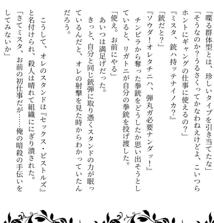 小説【R15G・ジョジョ五部ゴールデンハート】GOLDEN H/R(session arrange cover)