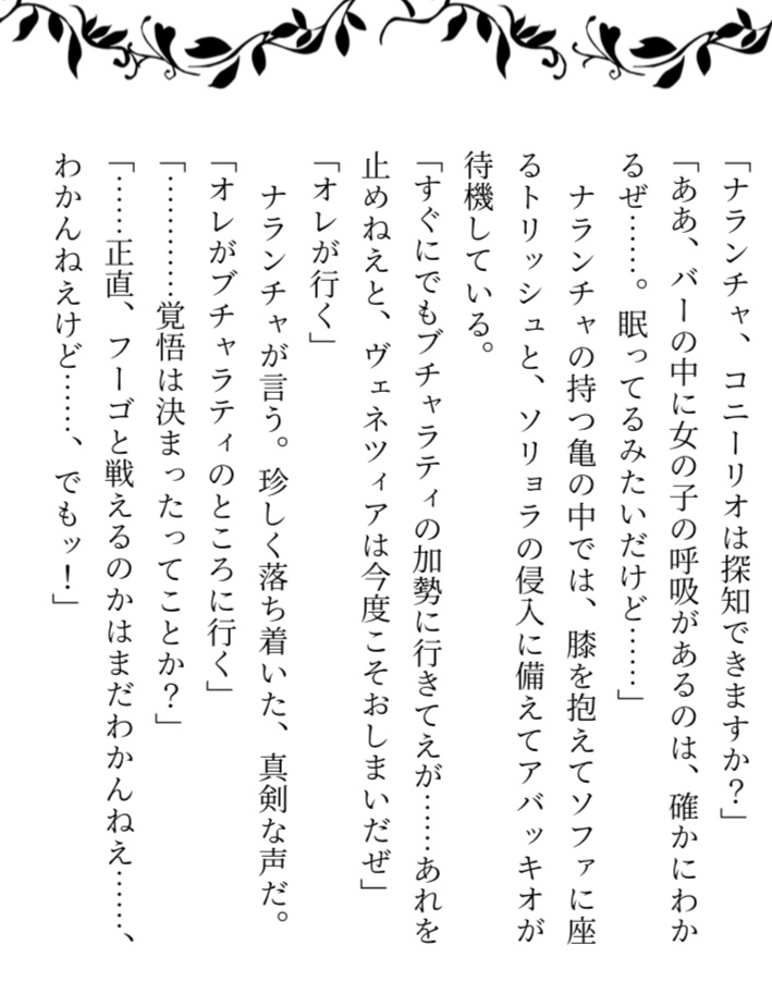 小説【R15G・ジョジョ五部ゴールデンハート】GOLDEN H/R(session arrange cover)