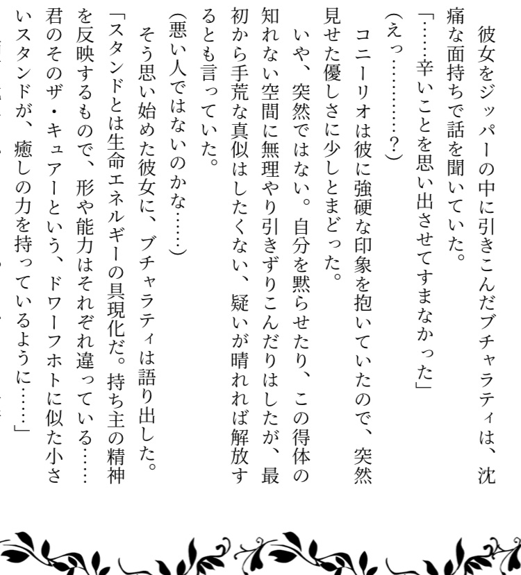 小説【R15G・ジョジョ五部ゴールデンハート】GOLDEN H/R(session arrange cover)