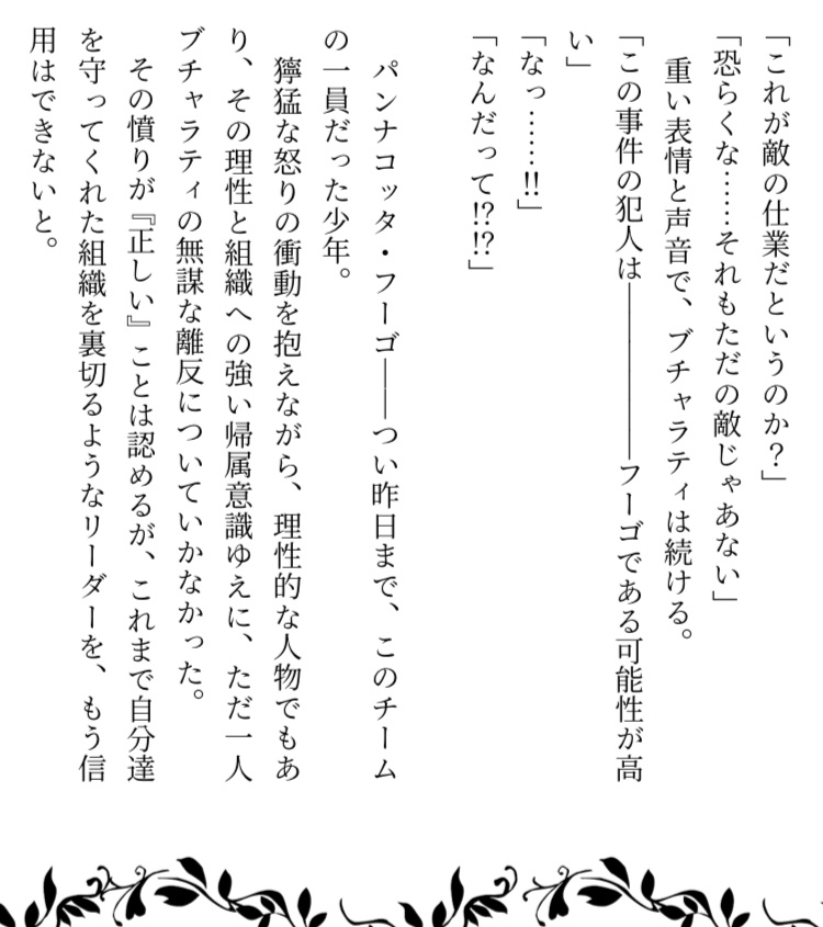 小説【R15G・ジョジョ五部ゴールデンハート】GOLDEN H/R(session arrange cover)