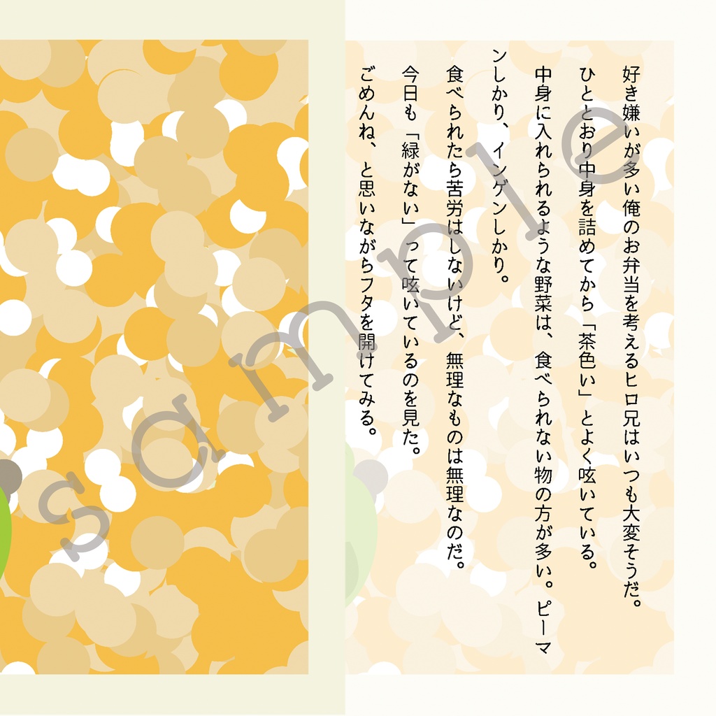 糸山兄弟のお弁当事情