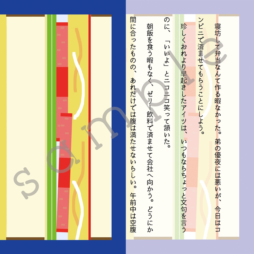 糸山兄弟のお弁当事情