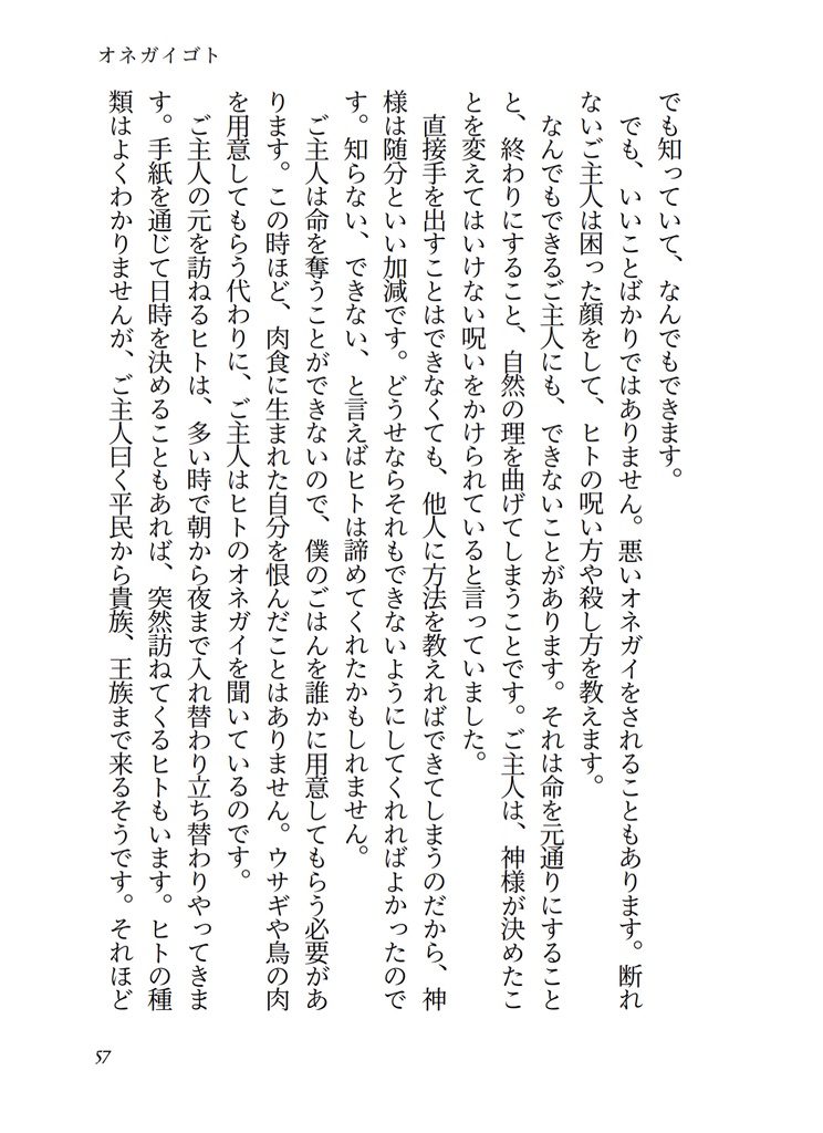 春を告げて夏が来る