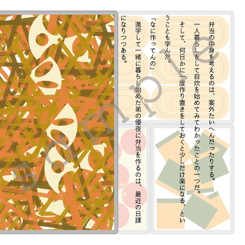 糸山兄弟のお弁当事情セット