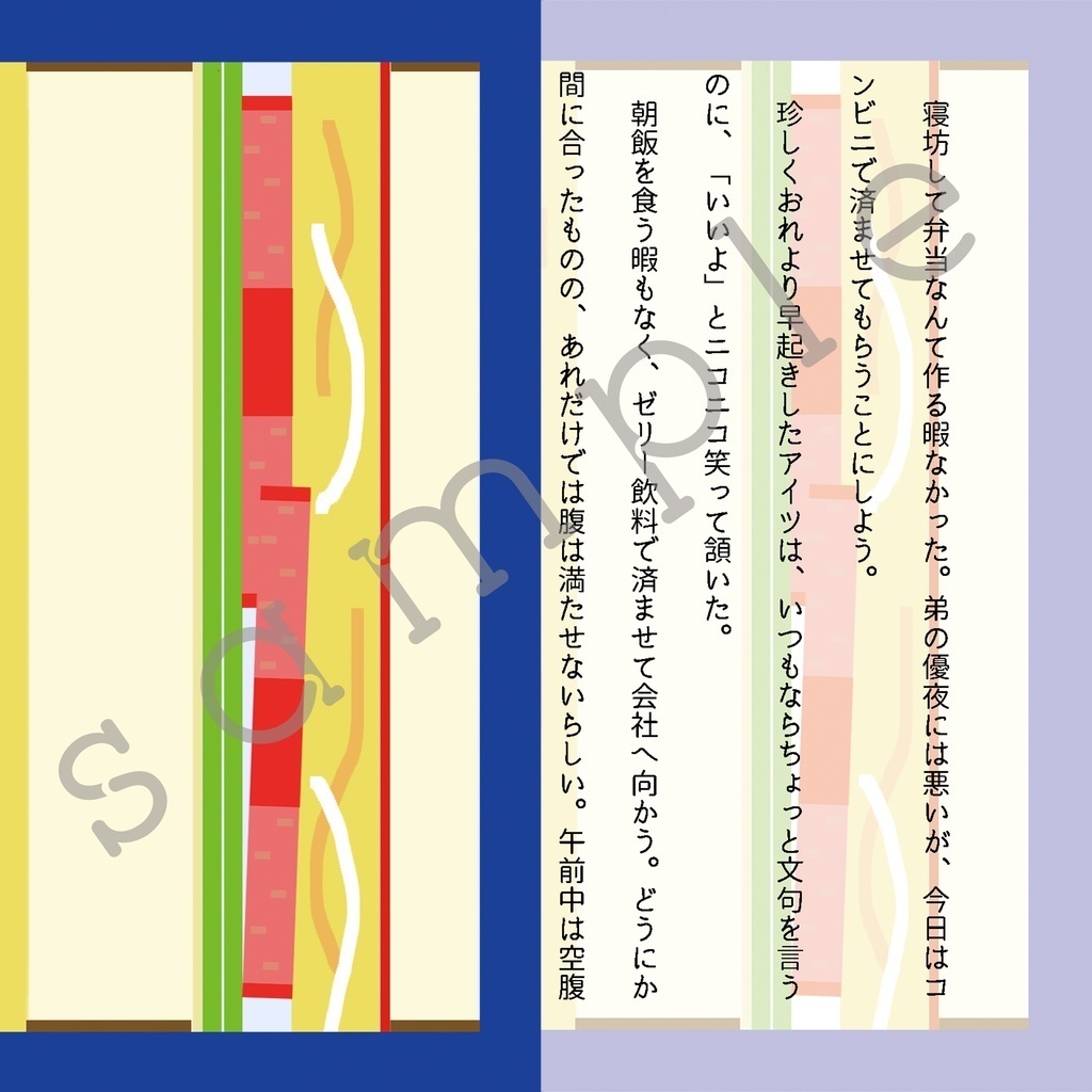 糸山兄弟のお弁当事情セット