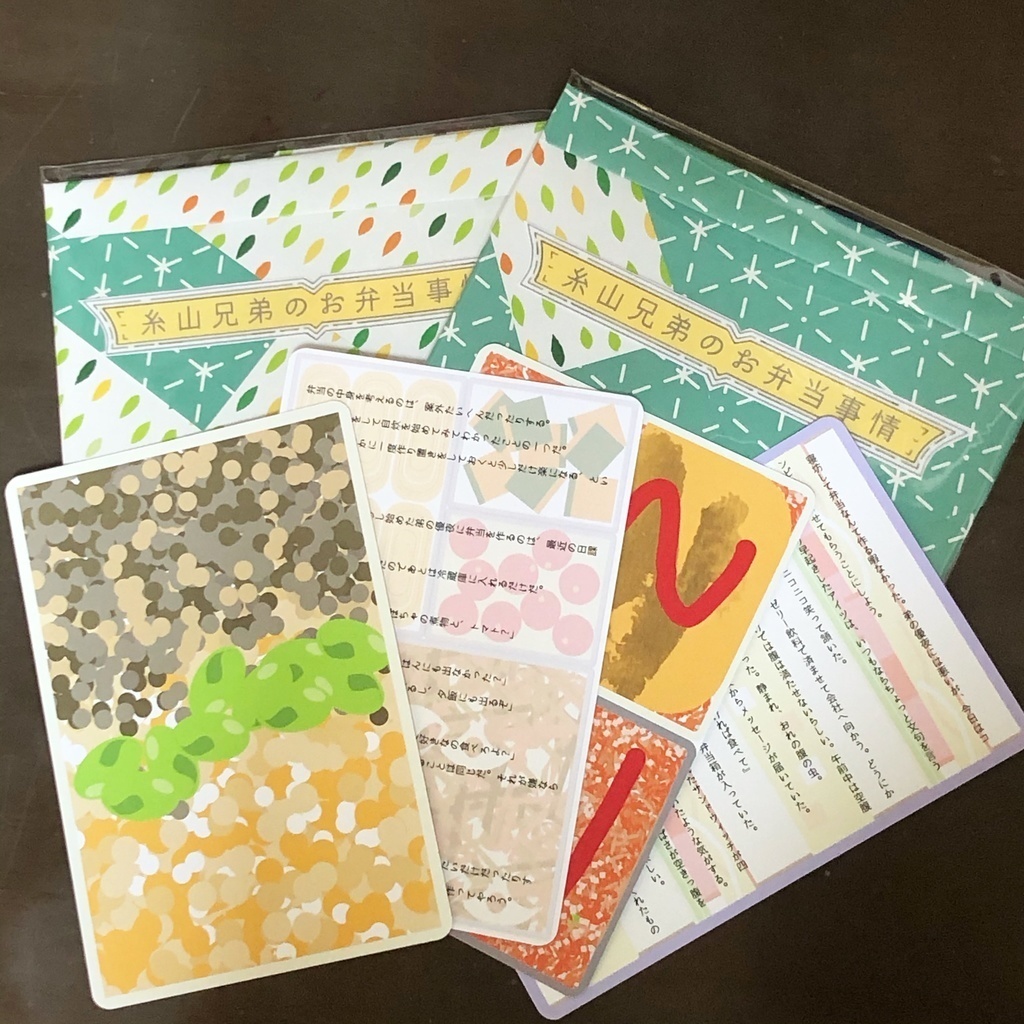 糸山兄弟のお弁当事情セット