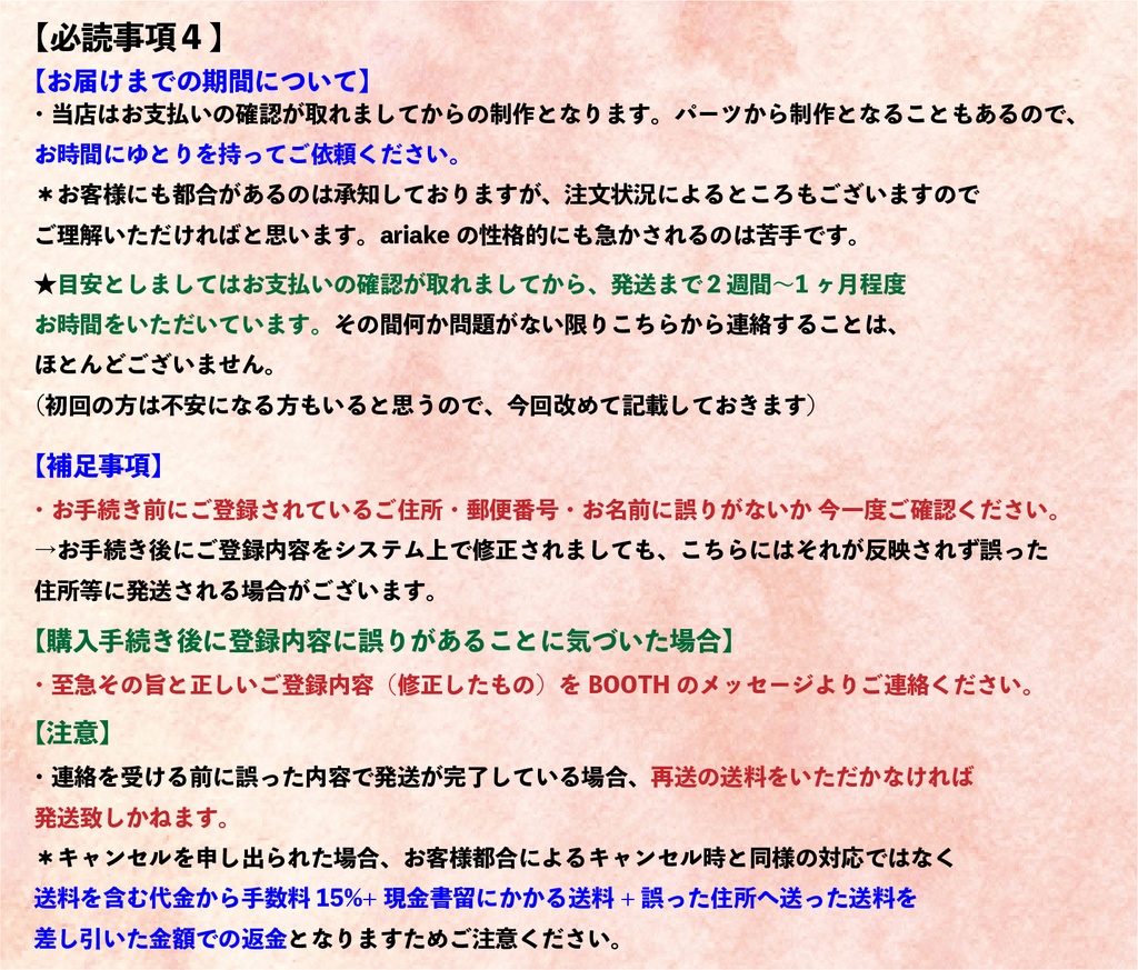 必読ページ！お手続きに関わる内容です。（2022年4月9日更新