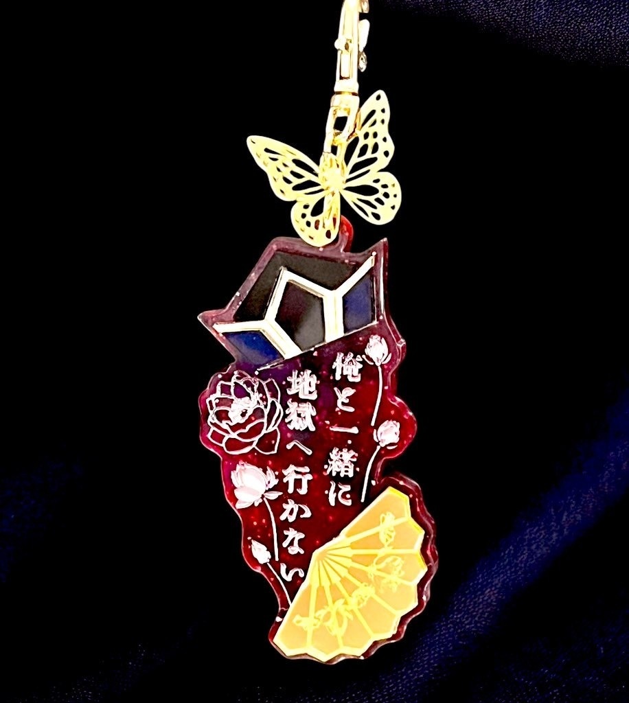 地獄へ（童磨イメージ・蝶々タイプ）キーホルダー