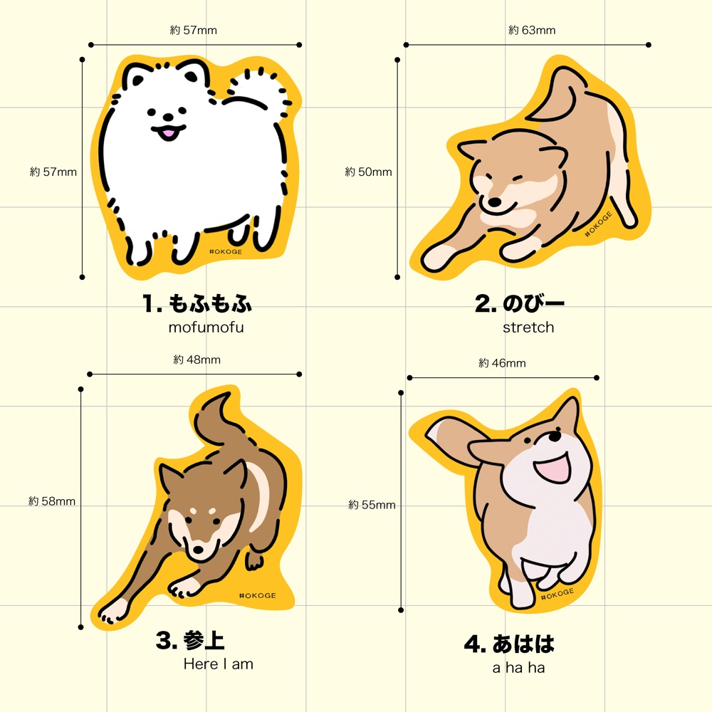 わんこのステッカー