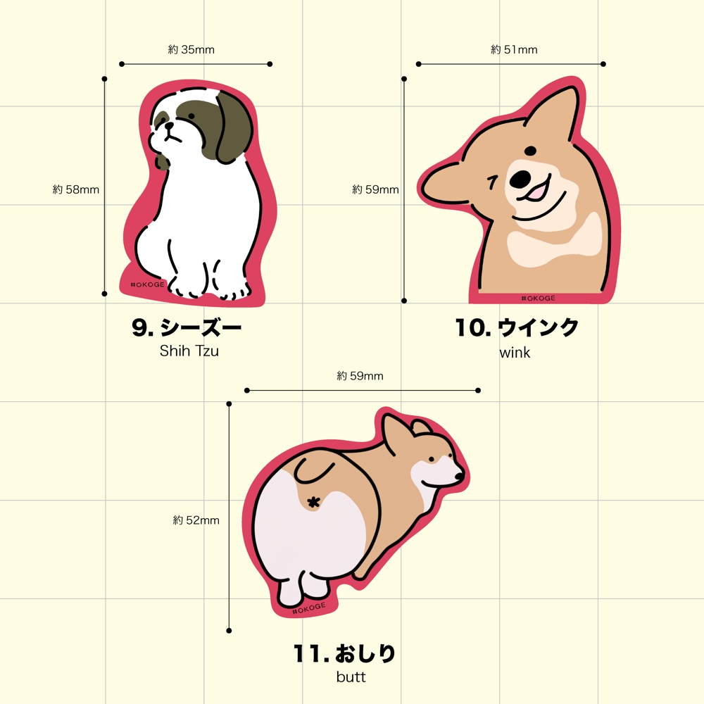 わんこのステッカー