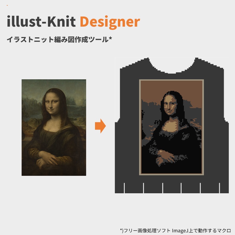 illust-Knit Designer イラストニット編み図作成ツール 