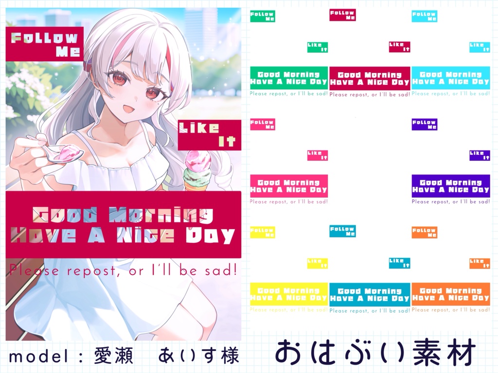【 #おはようVtuber 】素材