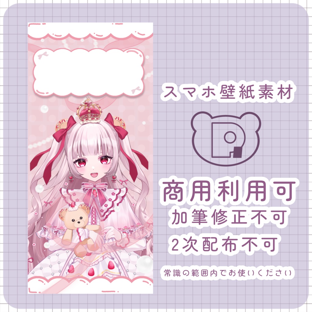 スマホ壁紙素材