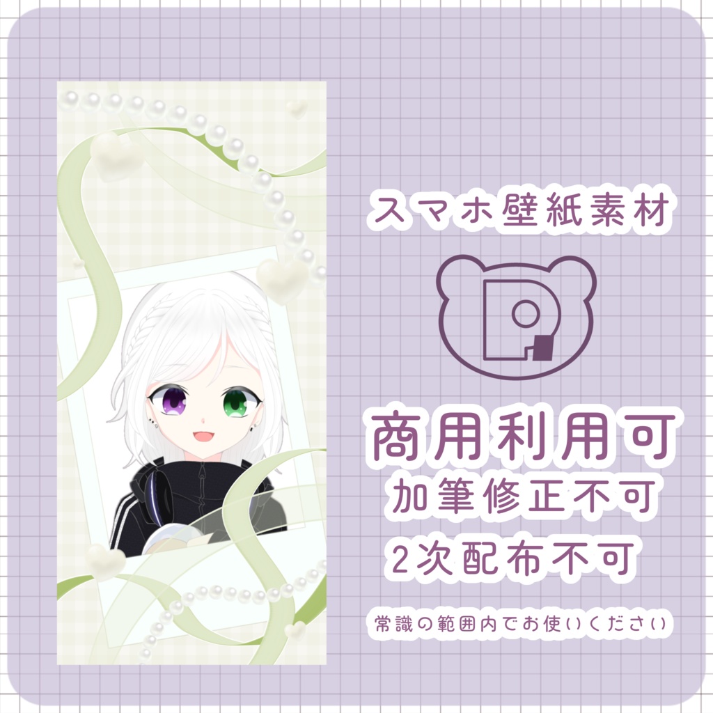【スマホ壁紙素材】