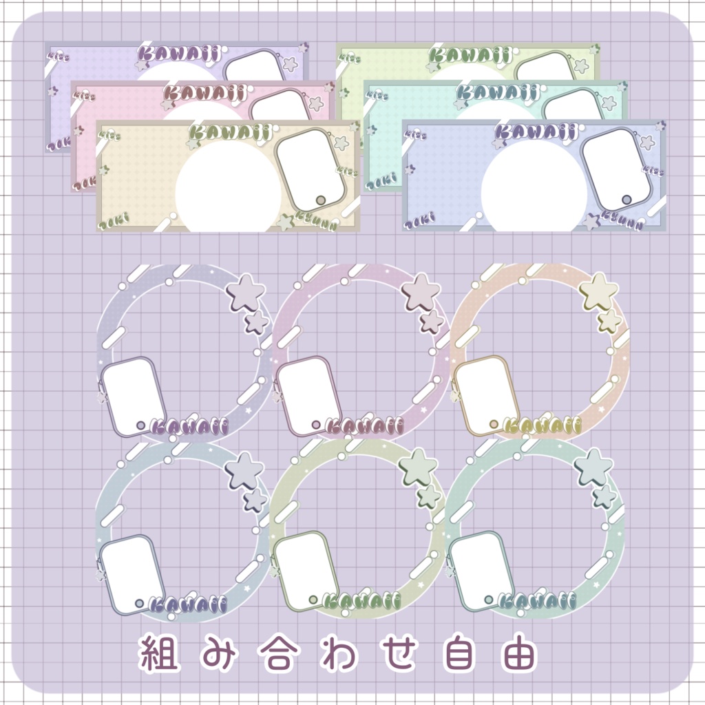 【IRIAM素材】かわいい アイコンリング&IRIAMヘッダー