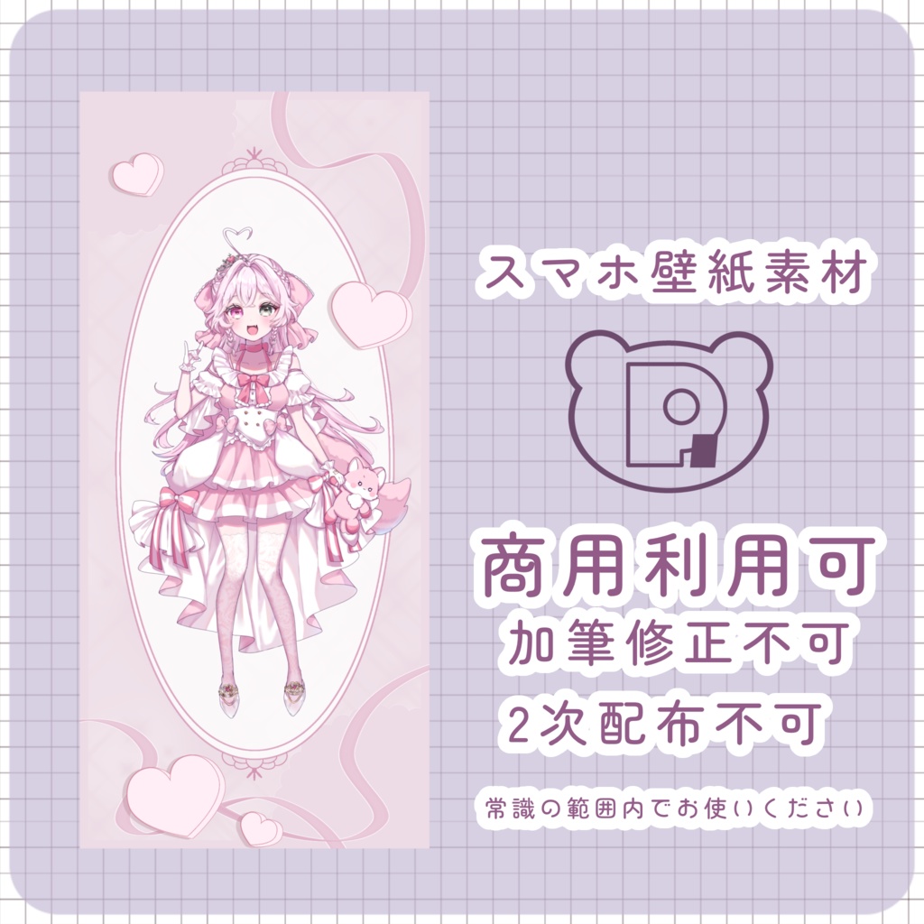 スマホ壁紙【配信素材】