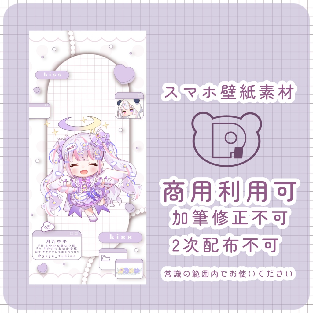 スマホ壁紙【配信素材】