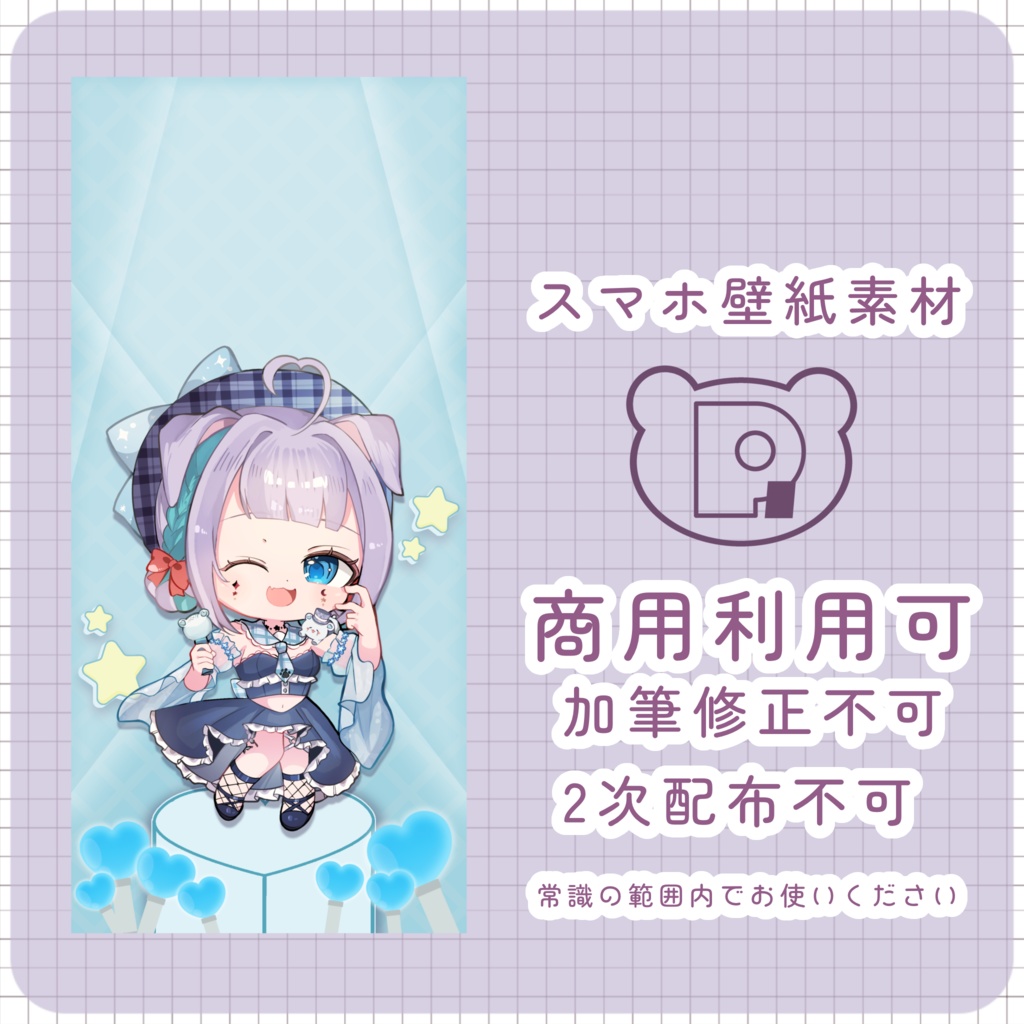 【 配信素材 】スマホ壁紙