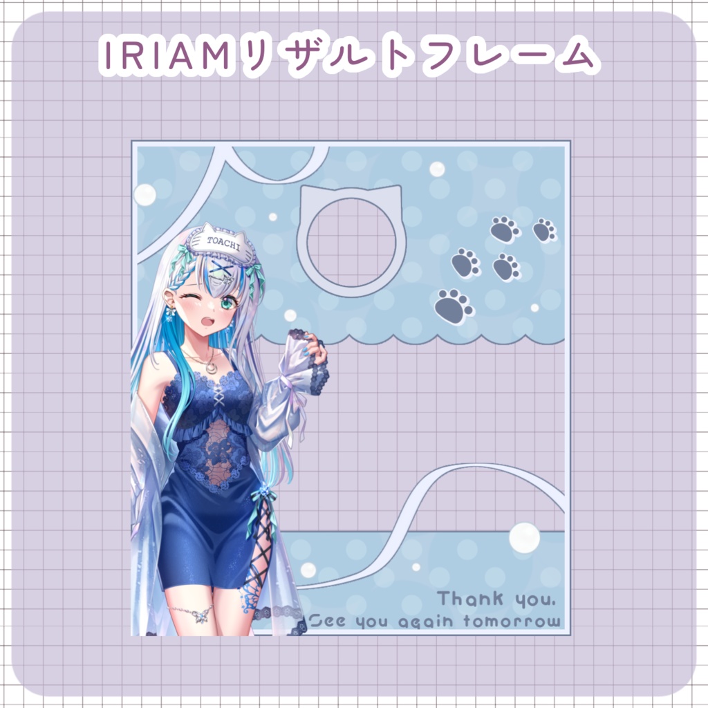 【IRIAM素材】IRIAMリザルトフレーム