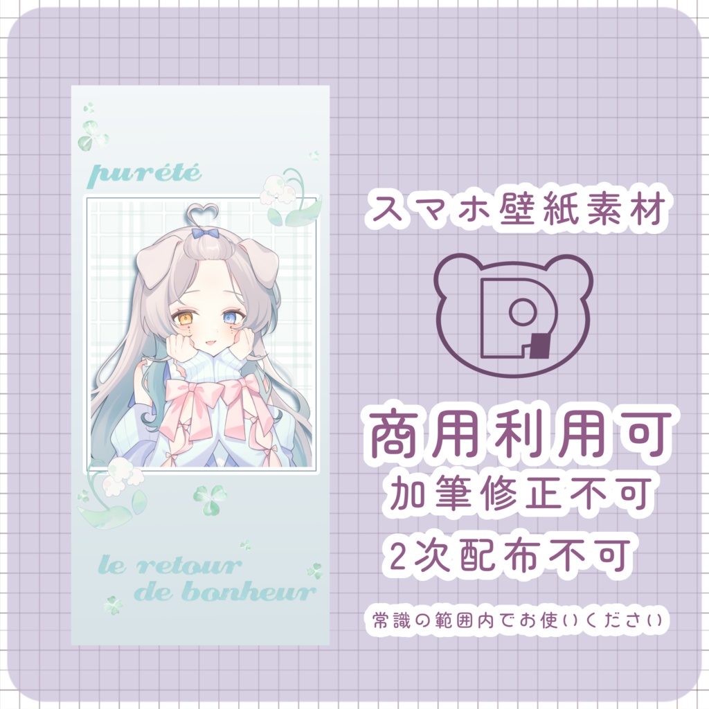 【配信素材】スマホ壁紙