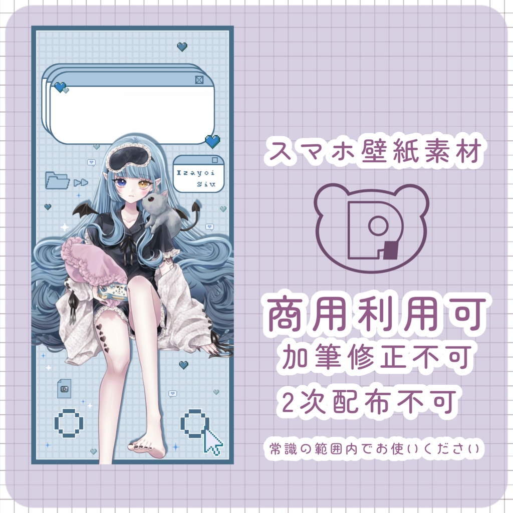 【配信素材】PC風スマホ壁紙