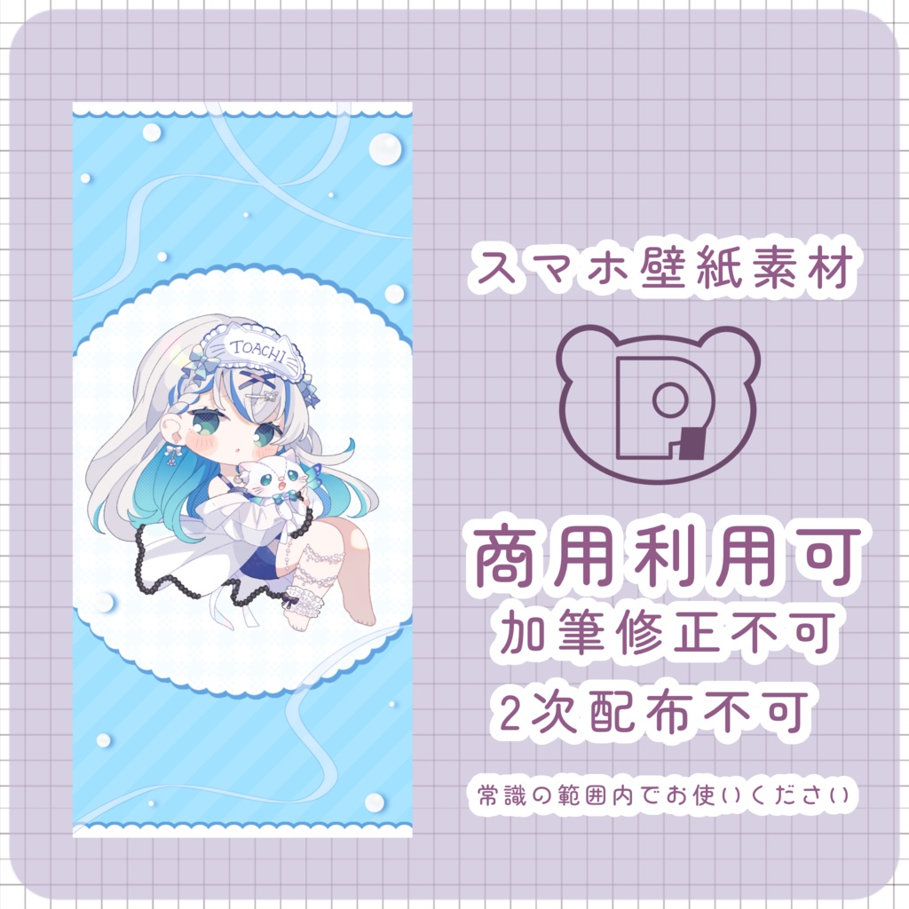 【配信素材】もこもこスマホ壁紙