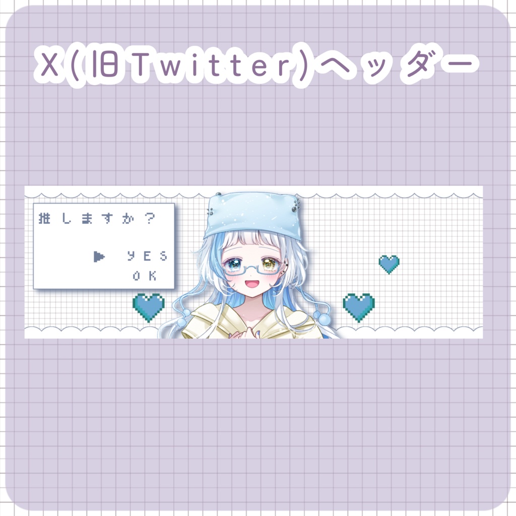 【配信素材】Internet Xヘッダー