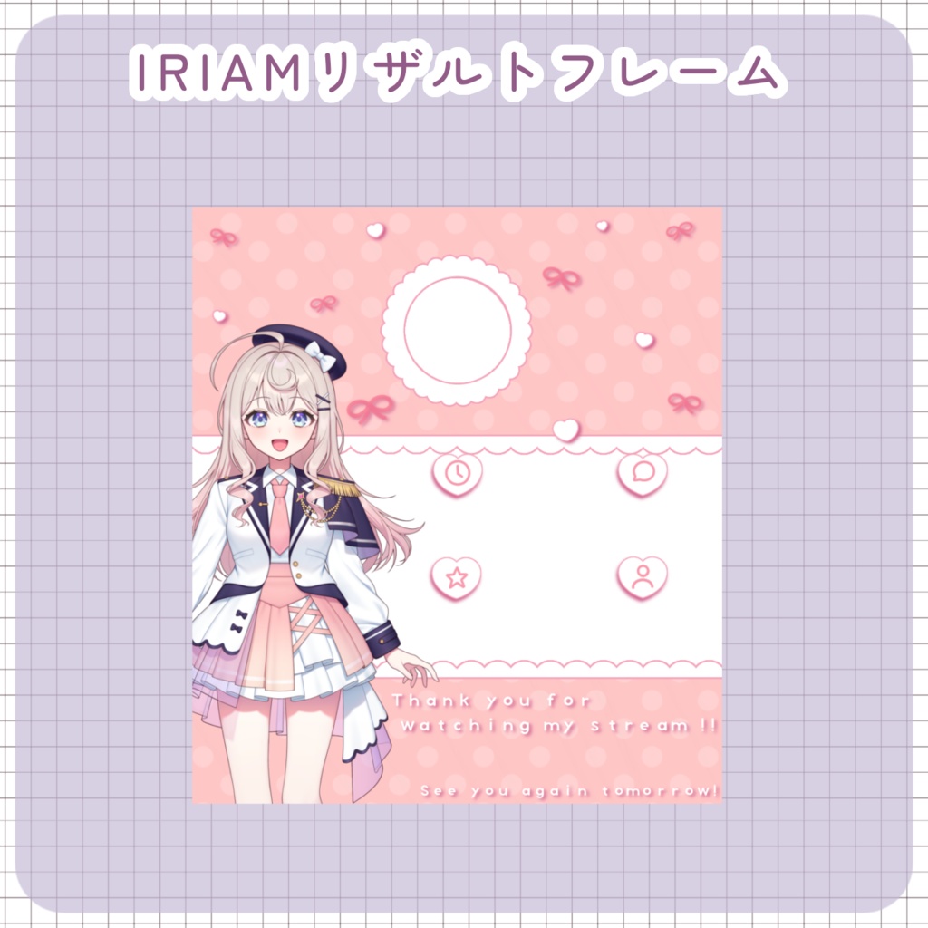 【IRIAM素材】リボンリザルトフレーム