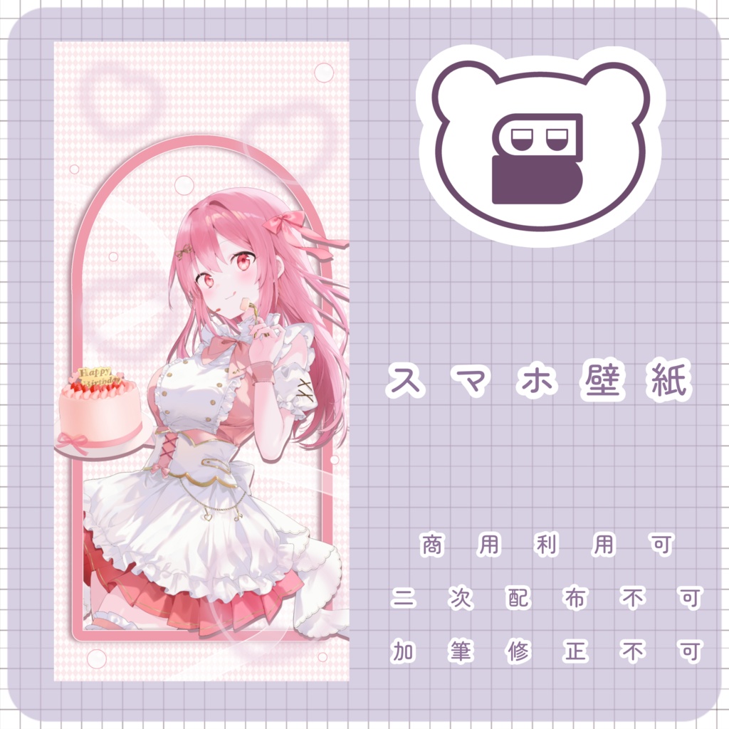 【配信素材】♡スマホ壁紙