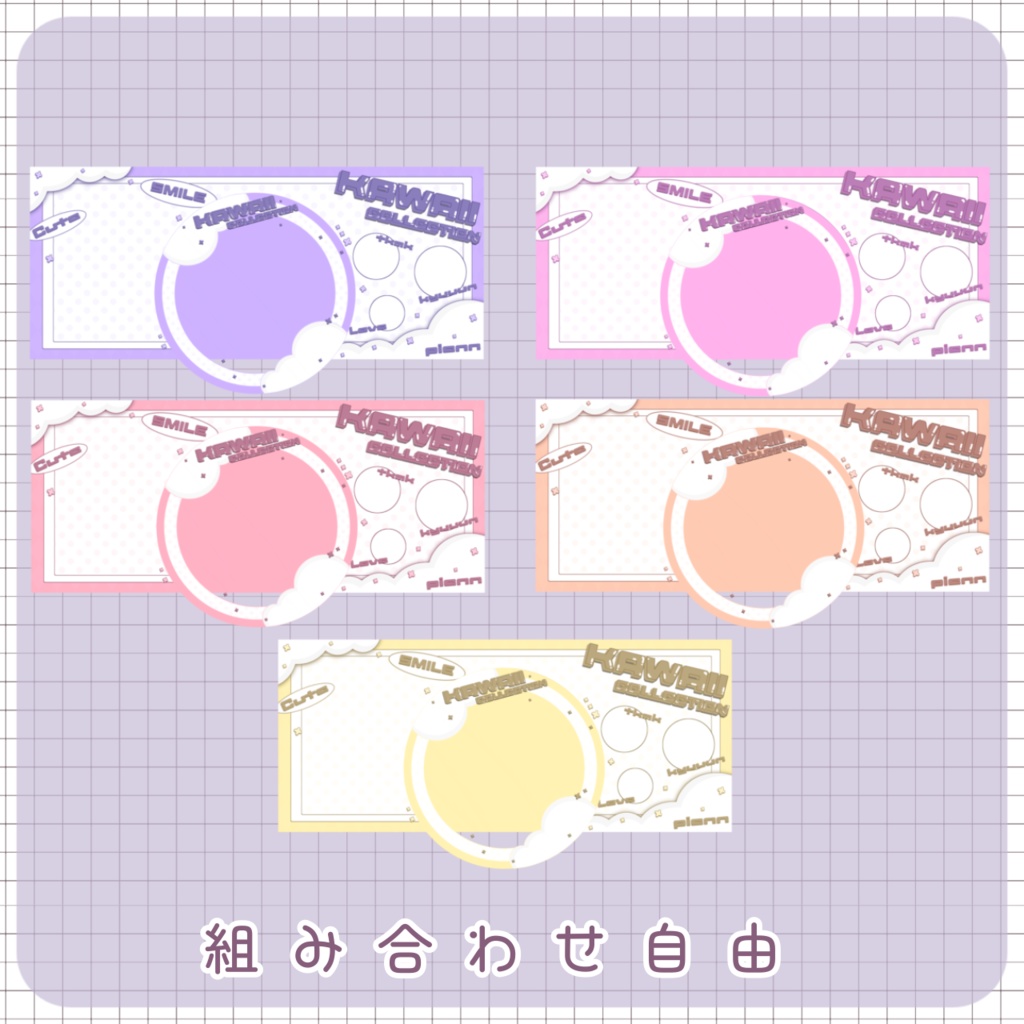 【IRIAM素材】kawaiiリング&ヘッダー