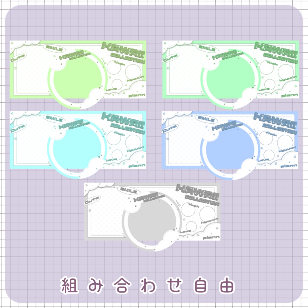 【IRIAM素材】kawaiiリング&ヘッダー