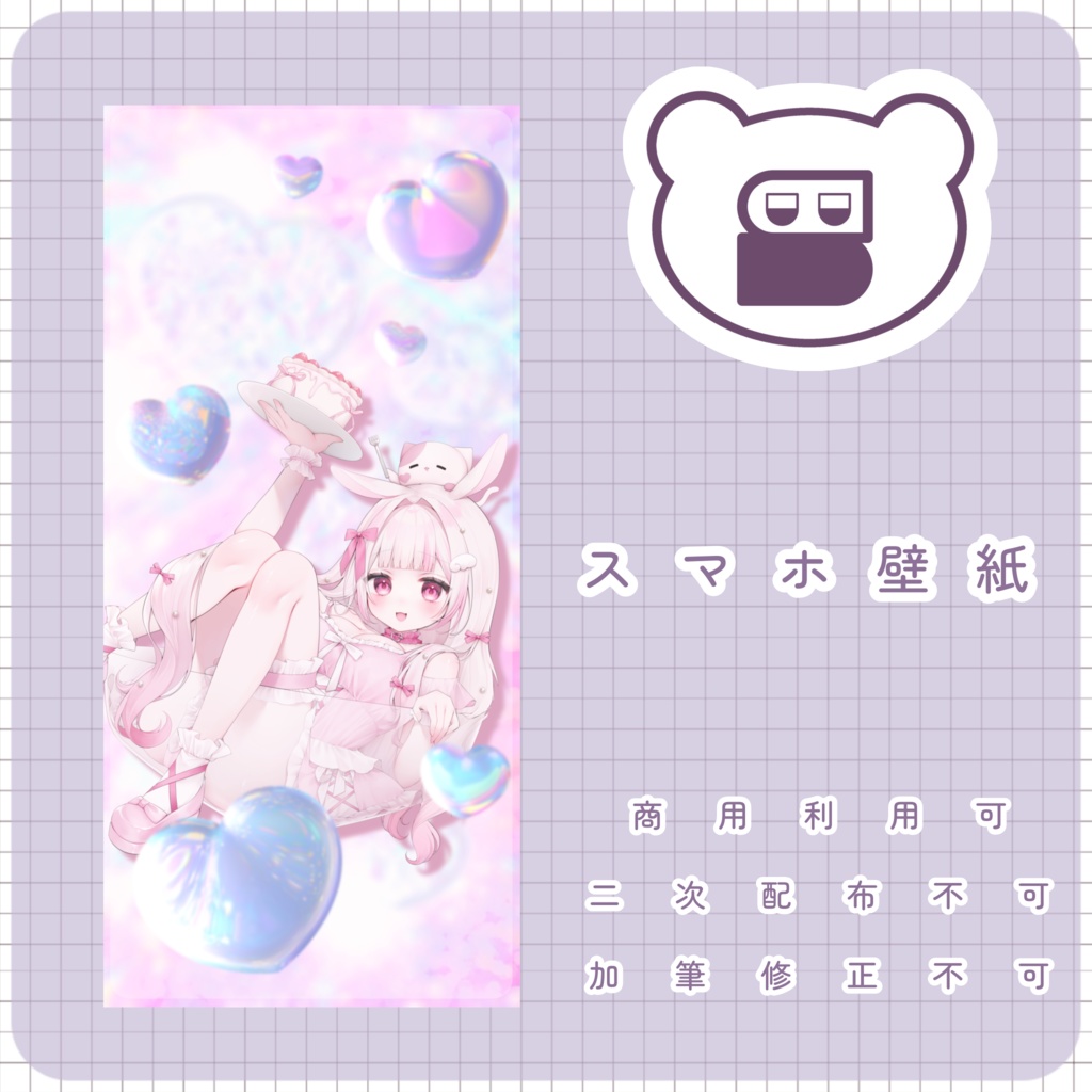 【配信素材】バルーンハートスマホ壁紙