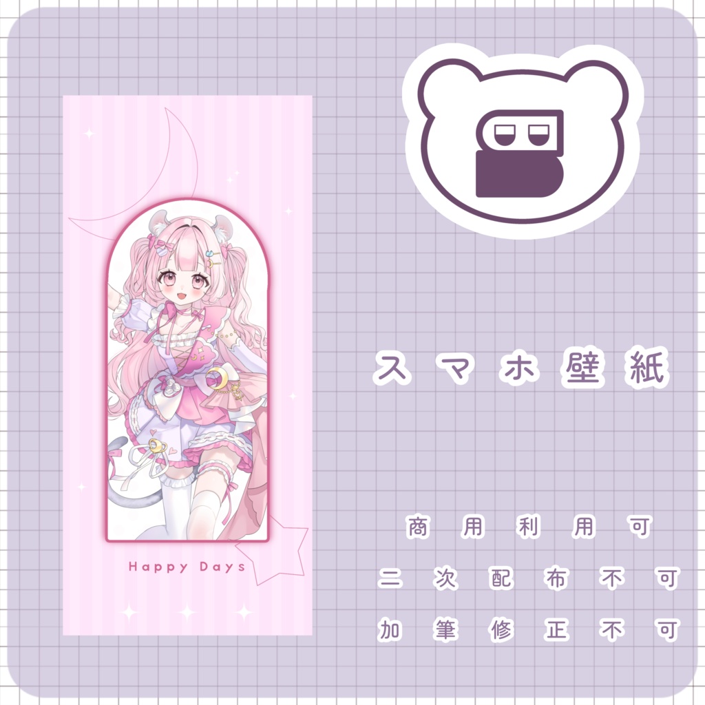 【配信素材】Happy daysスマホ壁紙