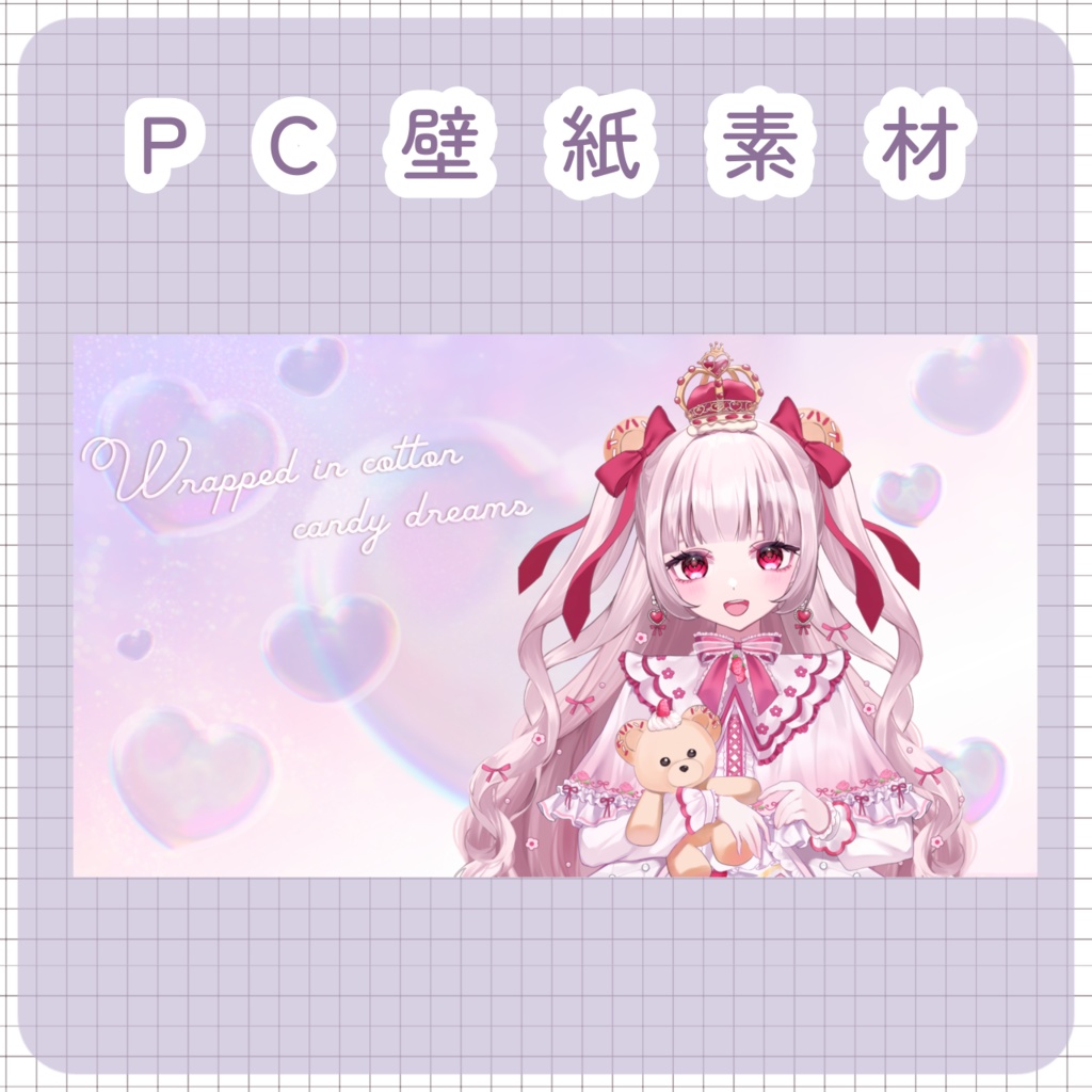 【配信素材】cottoncandy PC壁紙