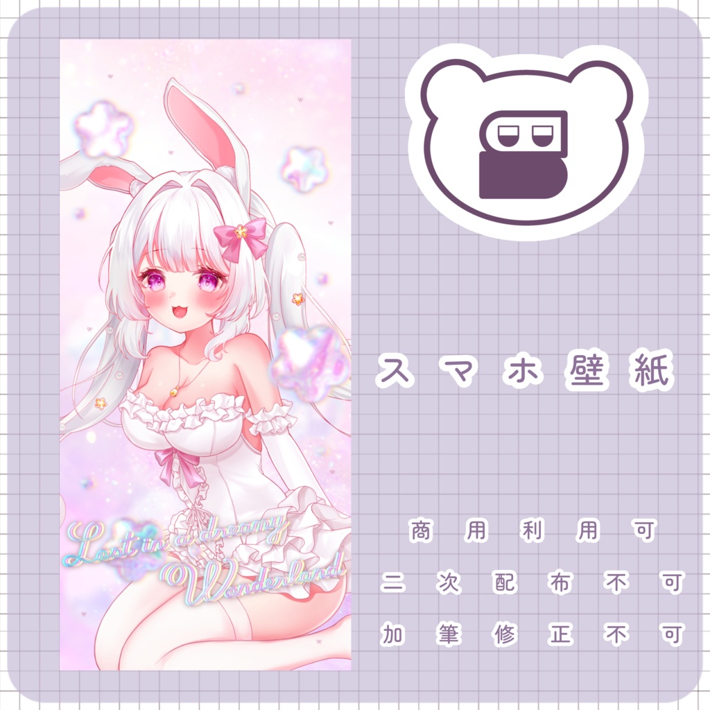 【配信素材】wonder land スマホ壁紙