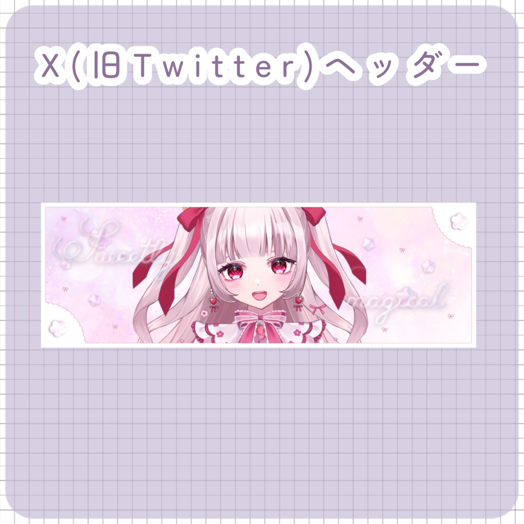 【配信素材】magical Xヘッダー