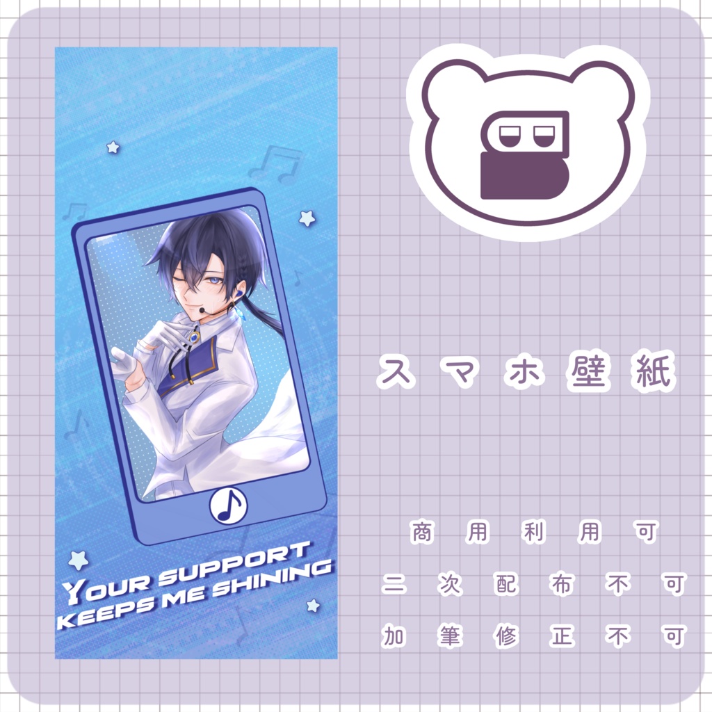 【配信素材】ライブスマホ壁紙