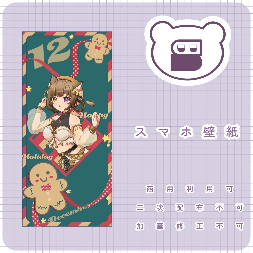 【クリスマス素材】②スマホ壁紙