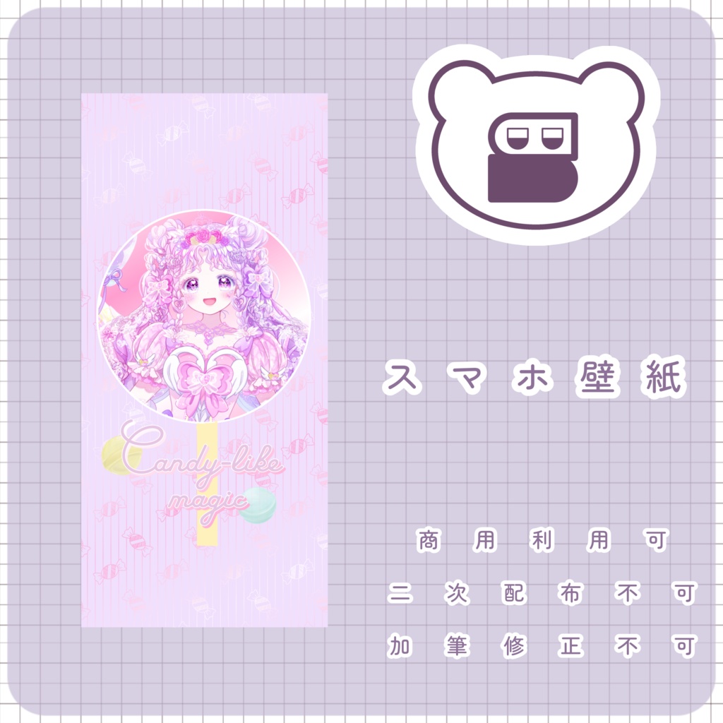 【配信素材】candy-like magic スマホ壁
