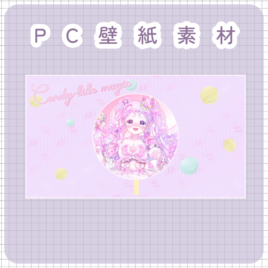 【配信素材】candyｰlike magic PC壁紙