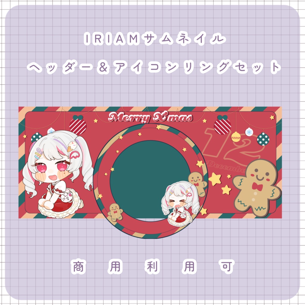 【クリスマス素材】⑫リングヘッダー