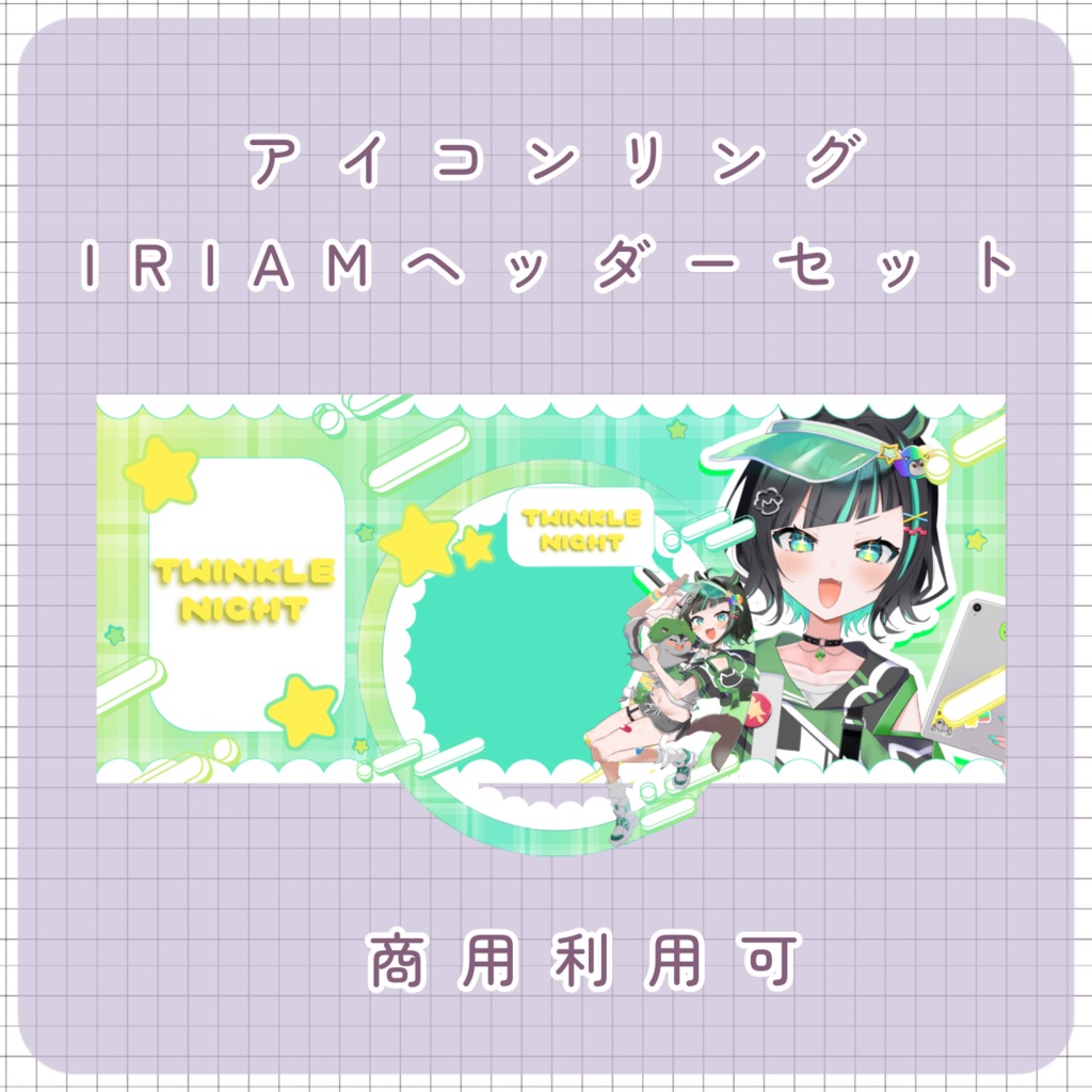 【クリスマス素材】⑮リング＆IRIAMヘッダー