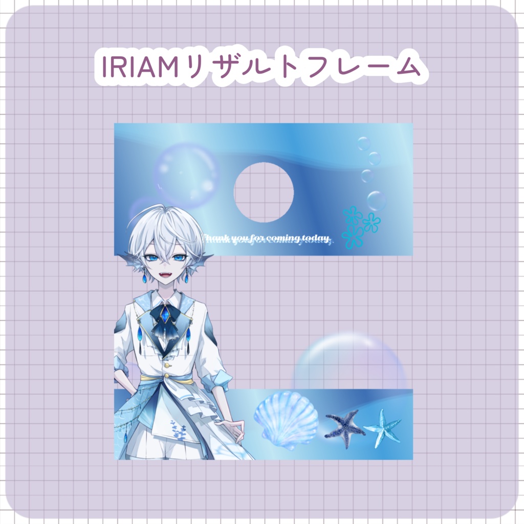 【IRIAM素材】海リザルトフレーム