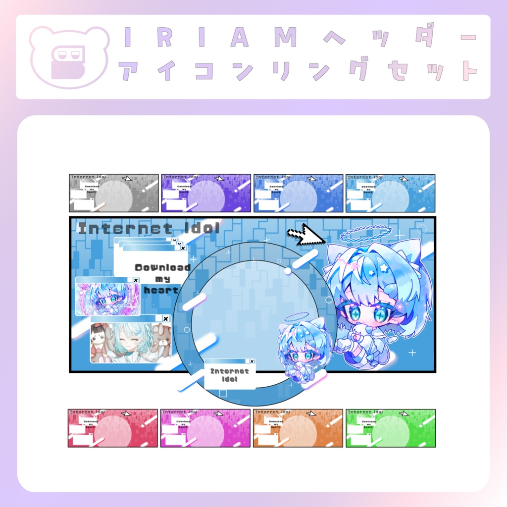 【IRIAM素材】Internet idol リング＆ヘッダー