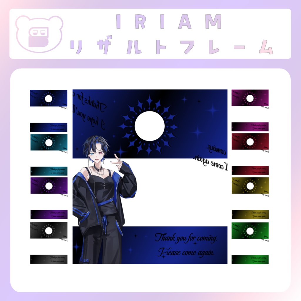 【IRIAM素材】ダイヤリザルトフレーム