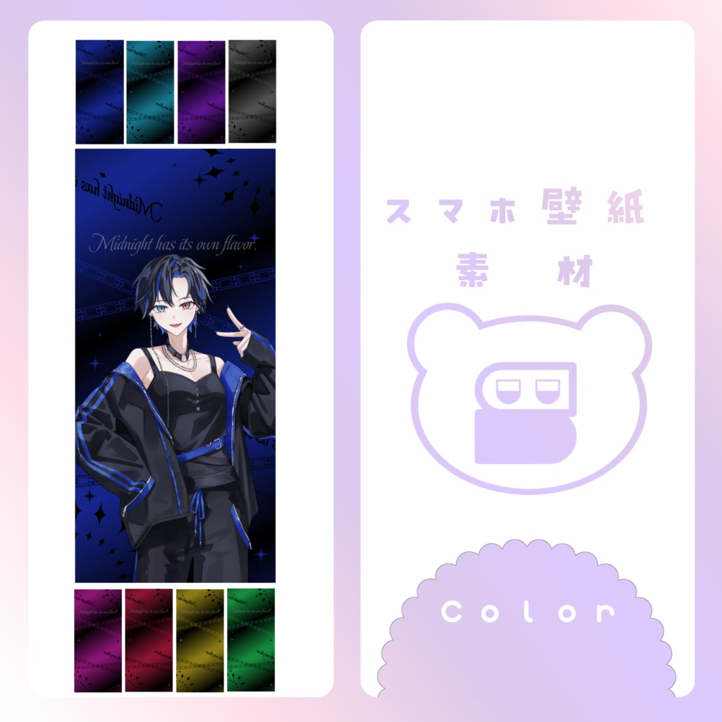 【配信素材】midnightスマホ壁紙